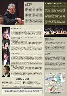 東京クリスマス・オラトリオアカデミー バッハ 《マニフィカト》《ミサ曲ト長調》《カンタータ第62番》｜白岩洵｜スタジオ・ヴァイズ